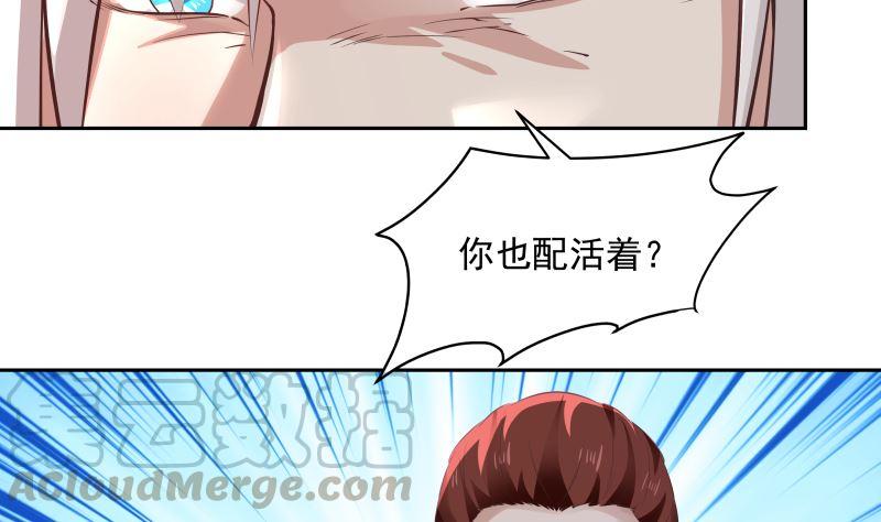 我身上有条龙349话 你的义演，说完了吗？