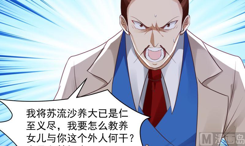 我身上有条龙349话 你的义演，说完了吗？
