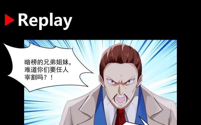 我身上有条龙349话 你的义演，说完了吗？