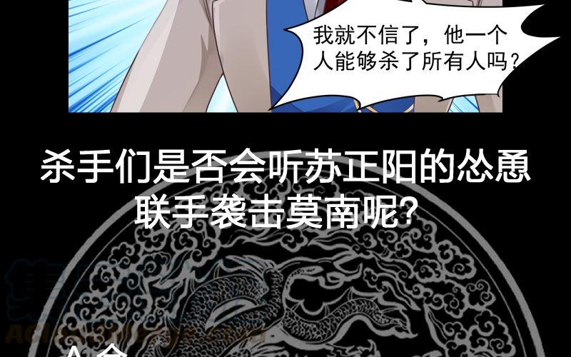 我身上有条龙349话 你的义演，说完了吗？