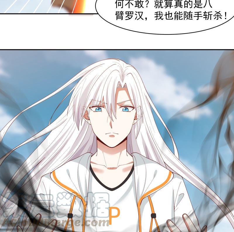 我身上有条龙349话 你的义演，说完了吗？