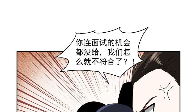 我身上有条龙356话 莫董竟是穷学生？！