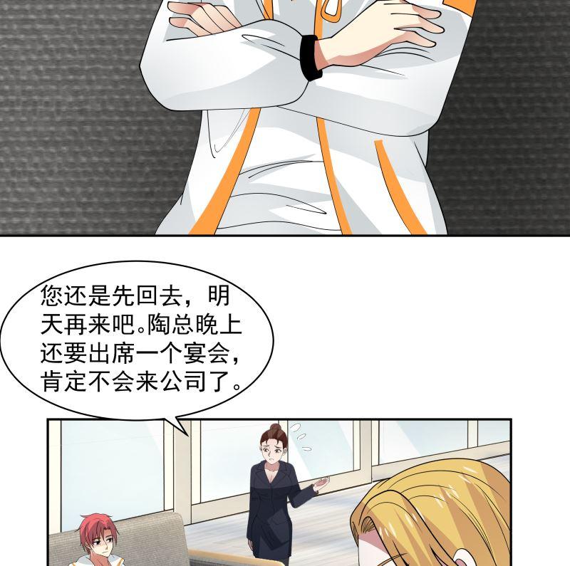 我身上有条龙356话 莫董竟是穷学生？！
