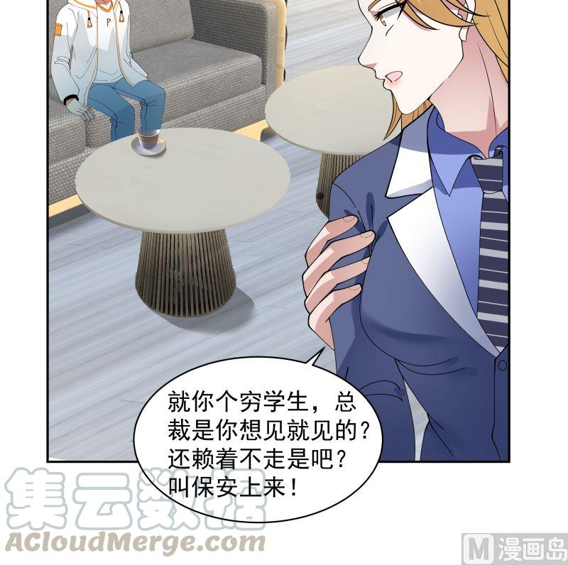 我身上有条龙356话 莫董竟是穷学生？！