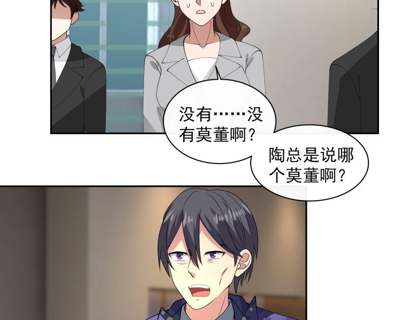我身上有条龙356话 莫董竟是穷学生？！