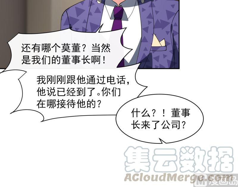 我身上有条龙356话 莫董竟是穷学生？！