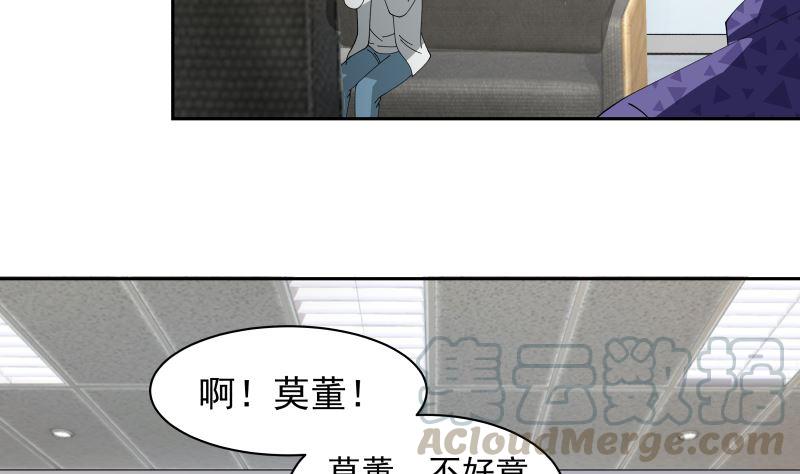 我身上有条龙356话 莫董竟是穷学生？！