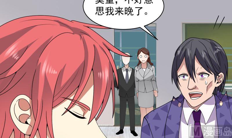我身上有条龙356话 莫董竟是穷学生？！