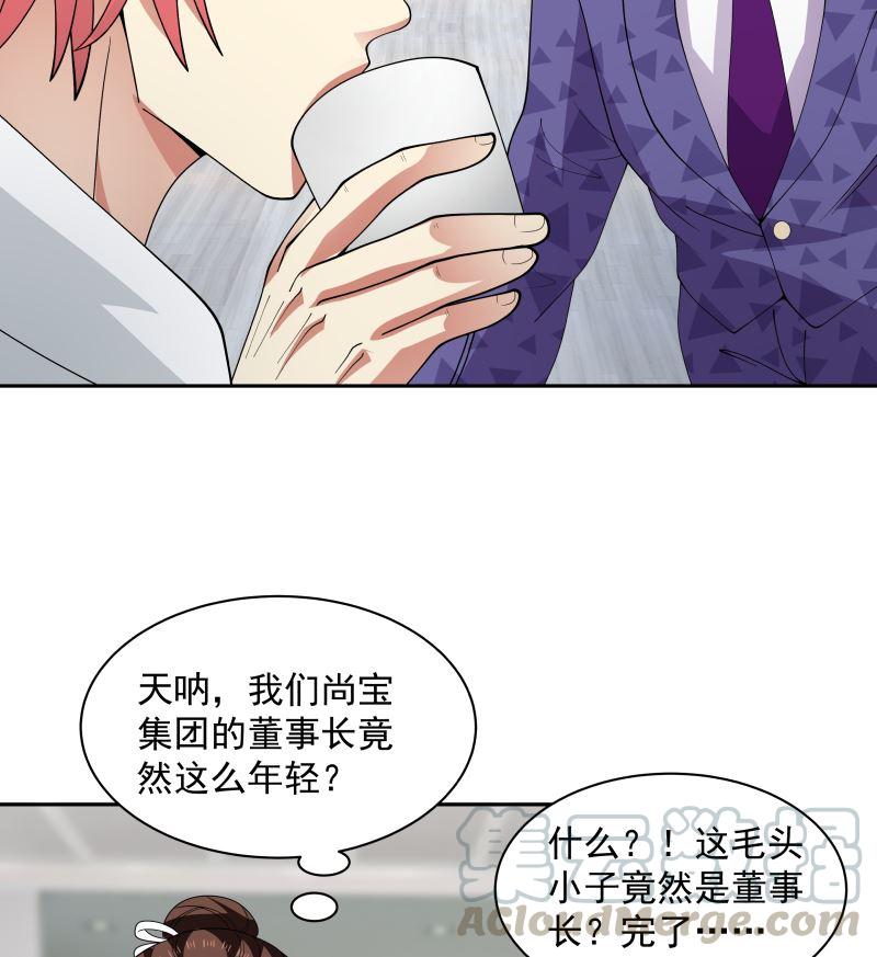 我身上有条龙356话 莫董竟是穷学生？！