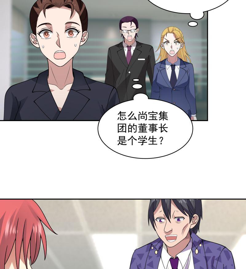 我身上有条龙356话 莫董竟是穷学生？！