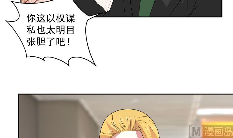 我身上有条龙356话 莫董竟是穷学生？！