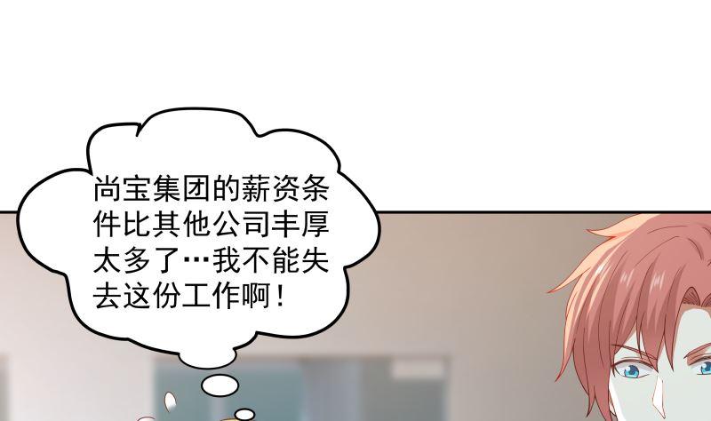 我身上有条龙356话 莫董竟是穷学生？！