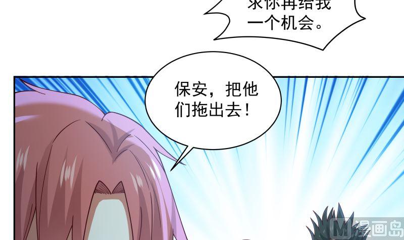 我身上有条龙356话 莫董竟是穷学生？！