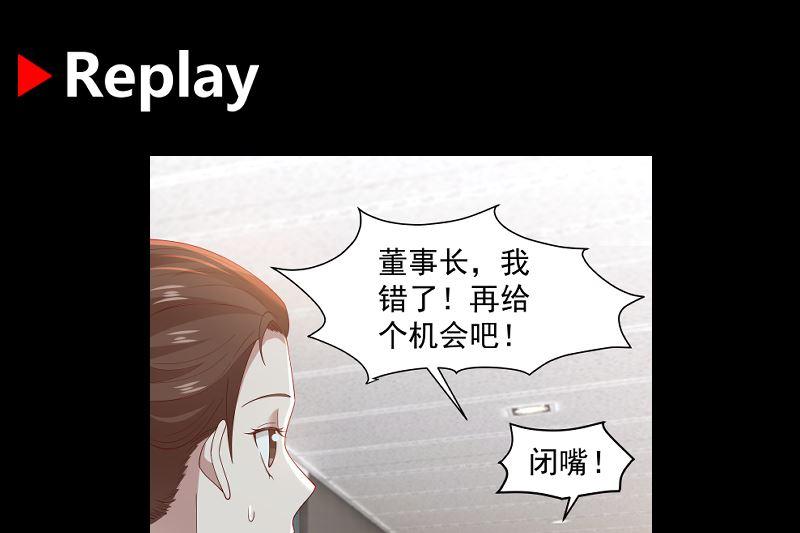 我身上有条龙356话 莫董竟是穷学生？！