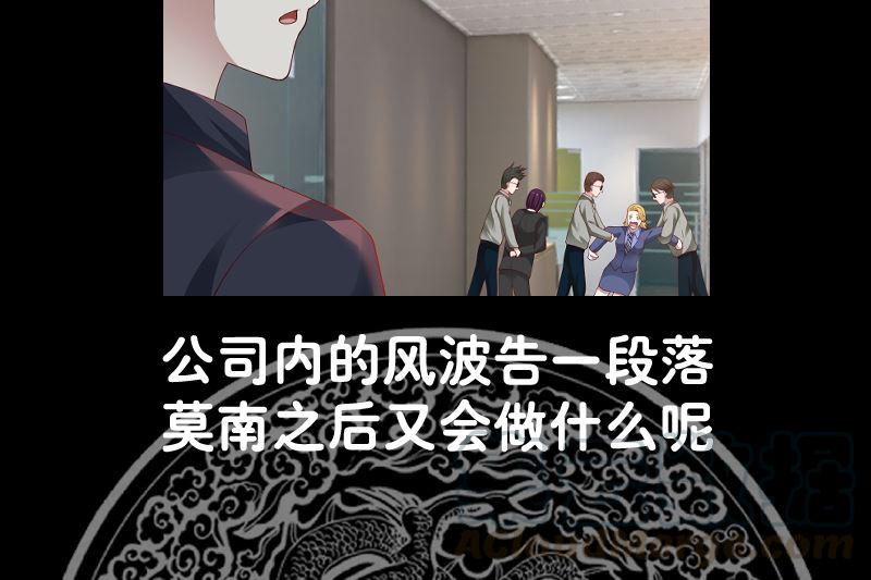 我身上有条龙356话 莫董竟是穷学生？！