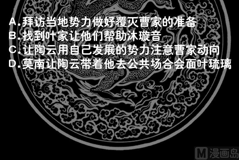 我身上有条龙356话 莫董竟是穷学生？！