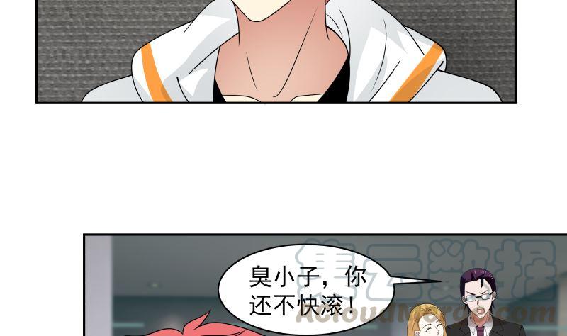 我身上有条龙356话 莫董竟是穷学生？！