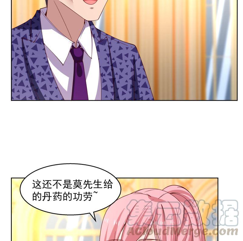 我身上有条龙359话 我吃错药了