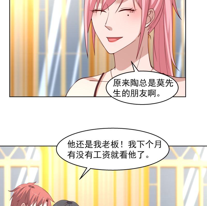 我身上有条龙359话 我吃错药了