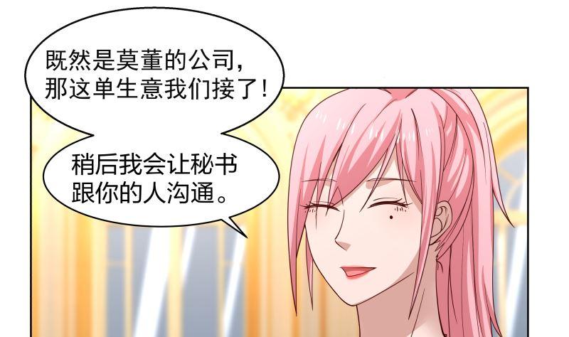 我身上有条龙359话 我吃错药了