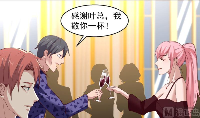 我身上有条龙359话 我吃错药了