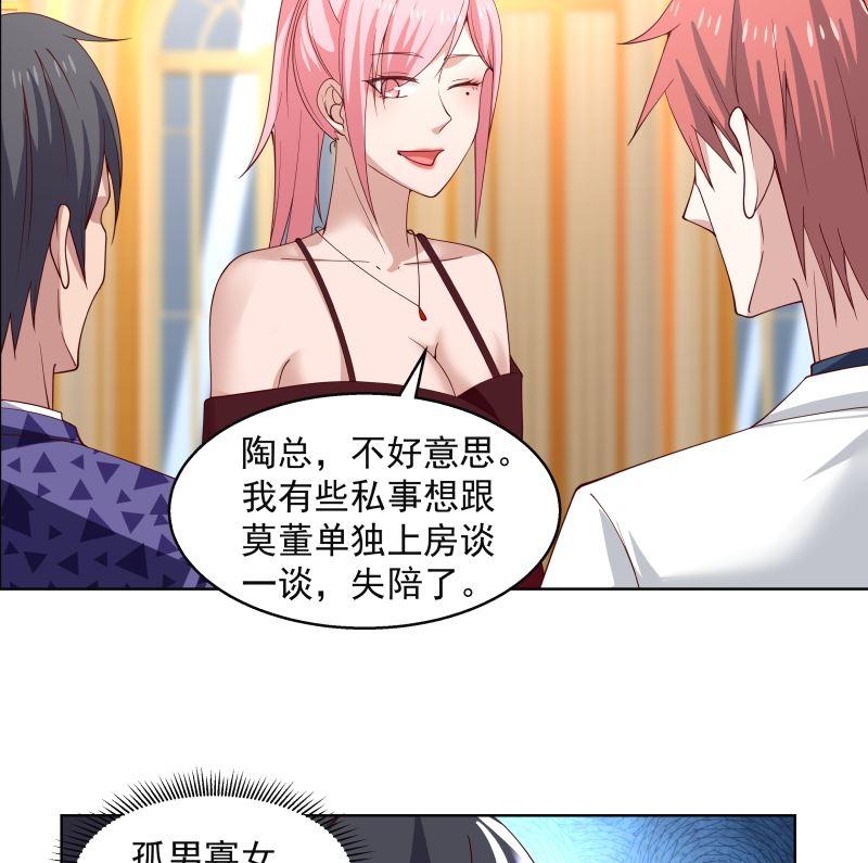 我身上有条龙359话 我吃错药了