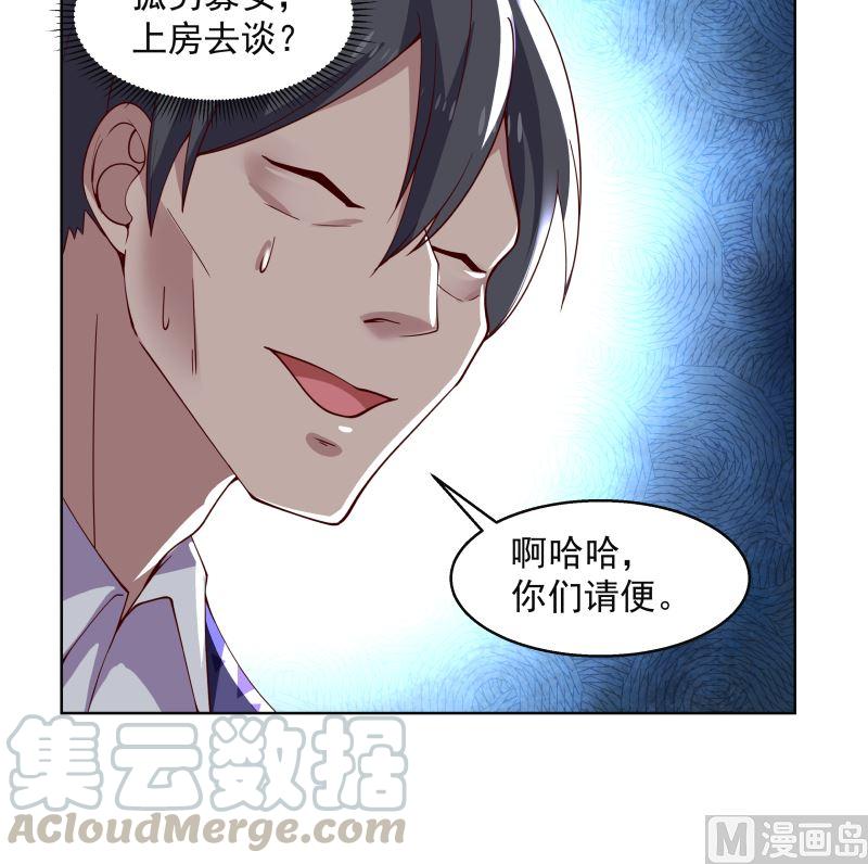 我身上有条龙359话 我吃错药了