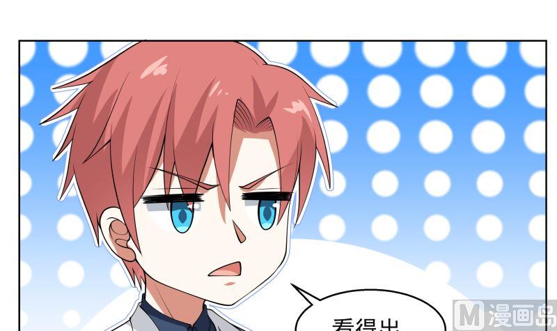 我身上有条龙359话 我吃错药了