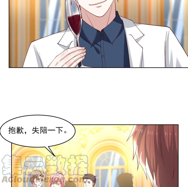 我身上有条龙359话 我吃错药了