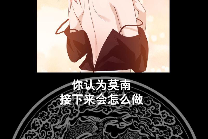 我身上有条龙359话 我吃错药了