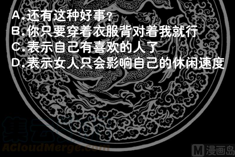 我身上有条龙359话 我吃错药了