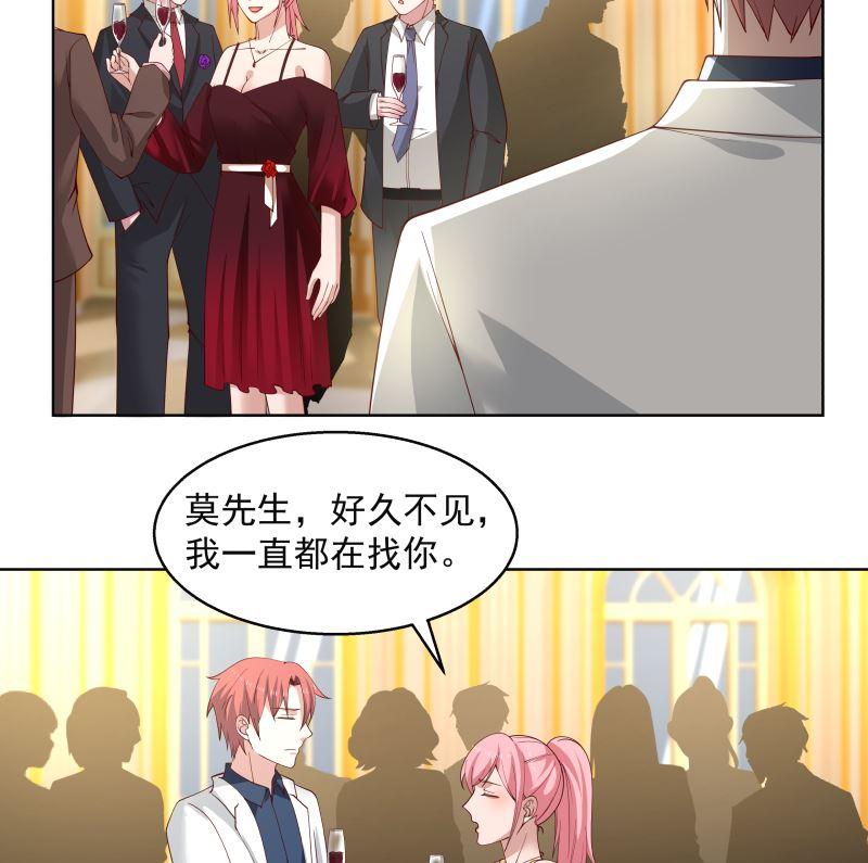 我身上有条龙359话 我吃错药了