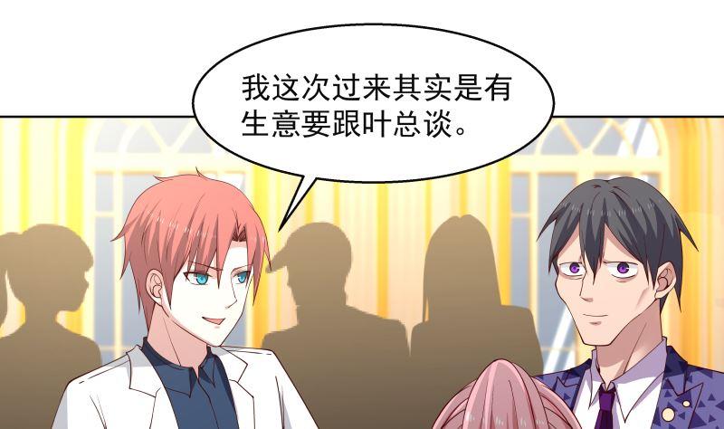 我身上有条龙359话 我吃错药了