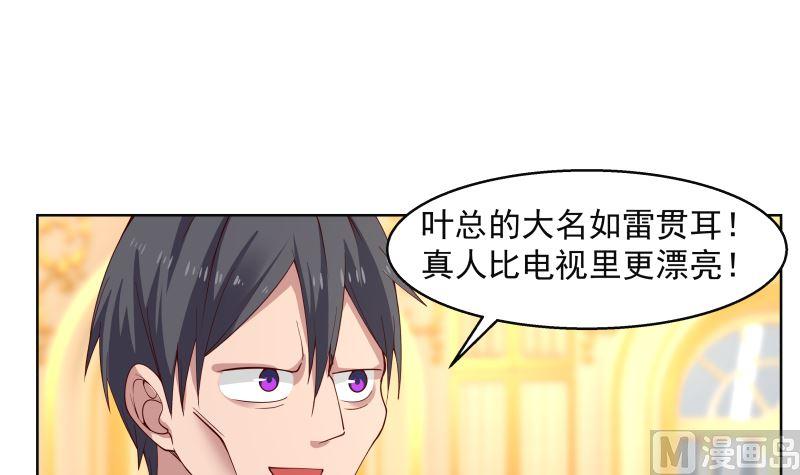 我身上有条龙359话 我吃错药了