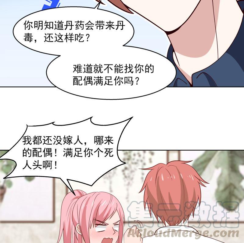 我身上有条龙360话 不为人知的一面