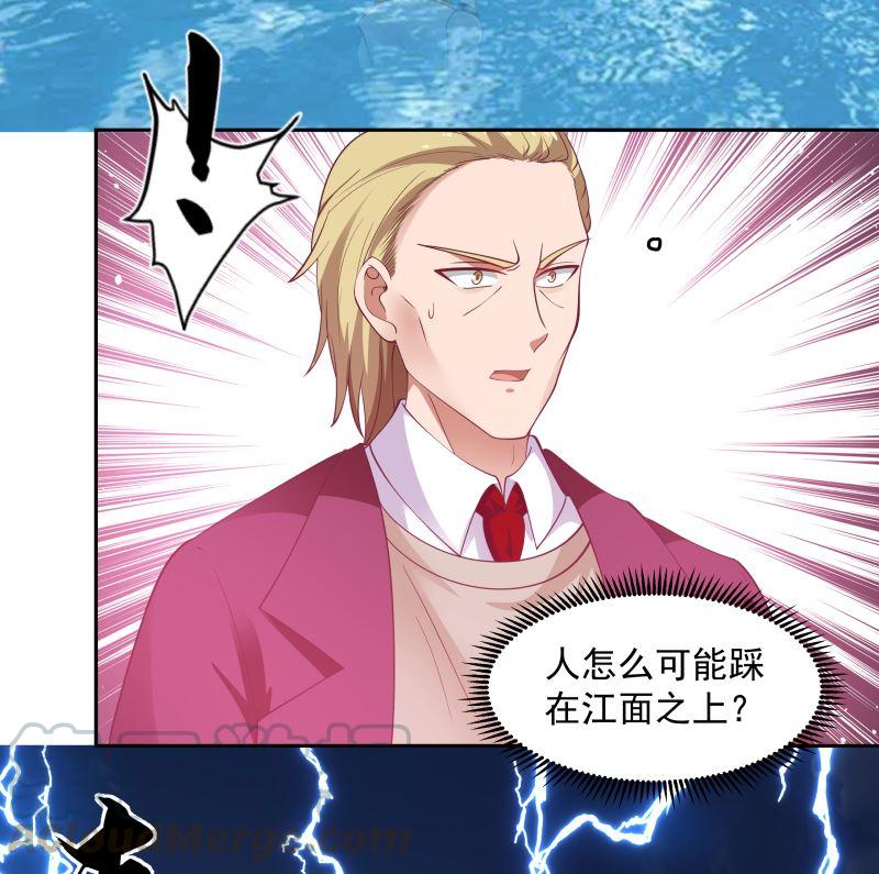 我身上有条龙367话 你是神仙？！