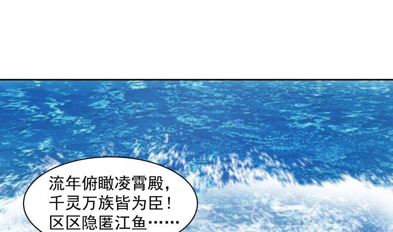 我身上有条龙367话 你是神仙？！
