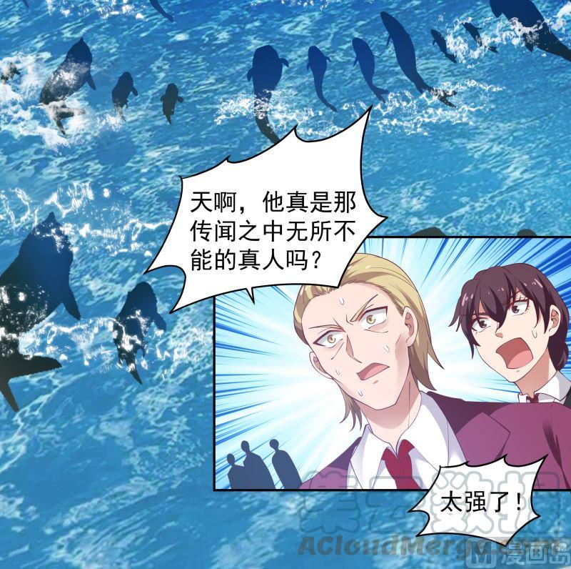 我身上有条龙367话 你是神仙？！