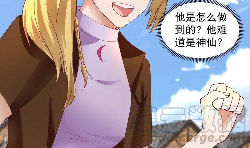 我身上有条龙367话 你是神仙？！