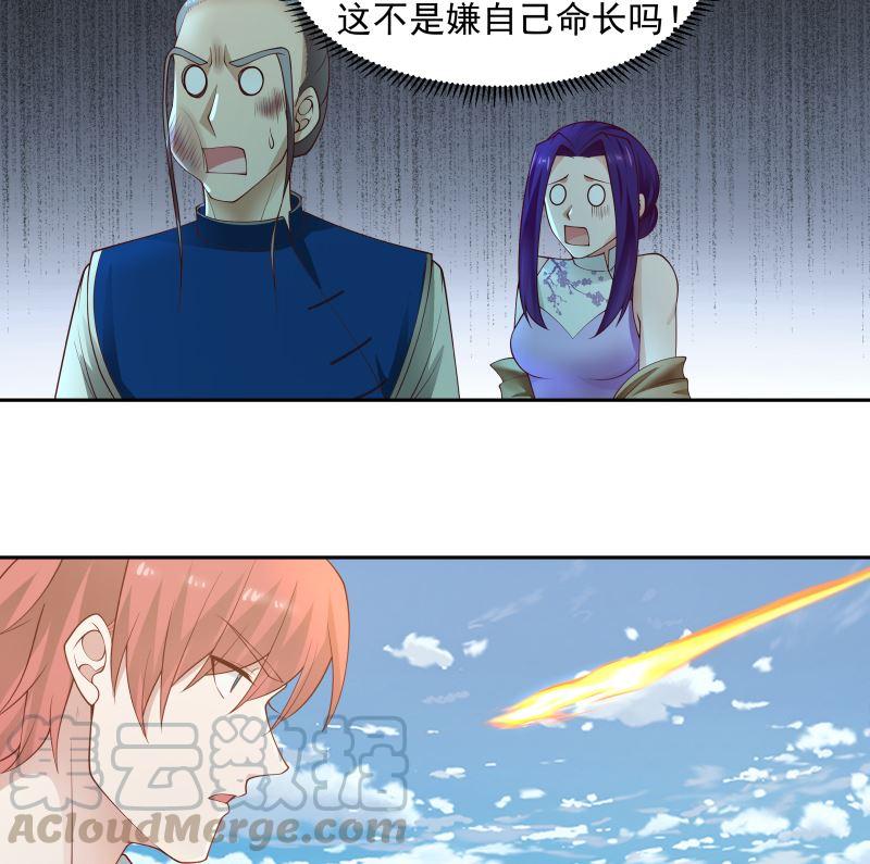 我身上有条龙367话 你是神仙？！