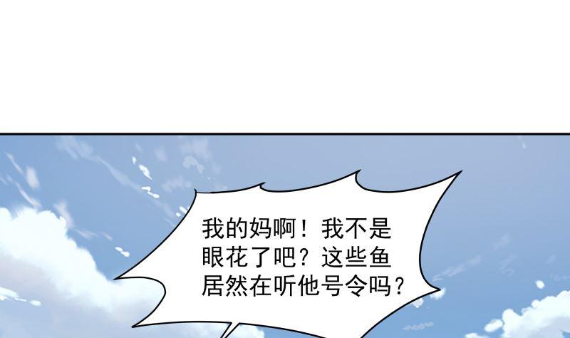 我身上有条龙367话 你是神仙？！