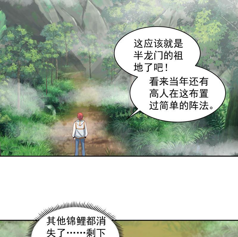 我身上有条龙367话 你是神仙？！