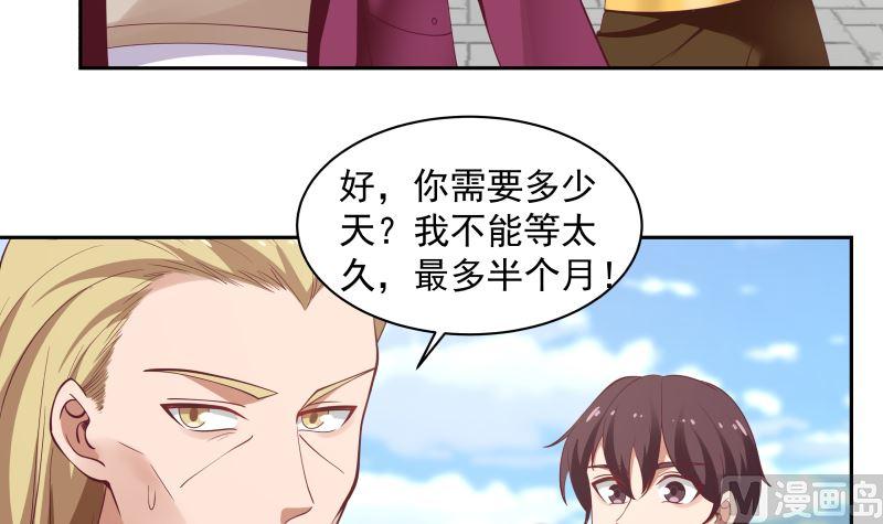 我身上有条龙367话 你是神仙？！