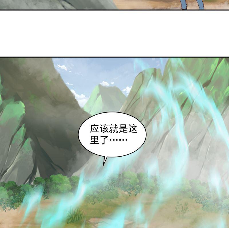 我身上有条龙367话 你是神仙？！