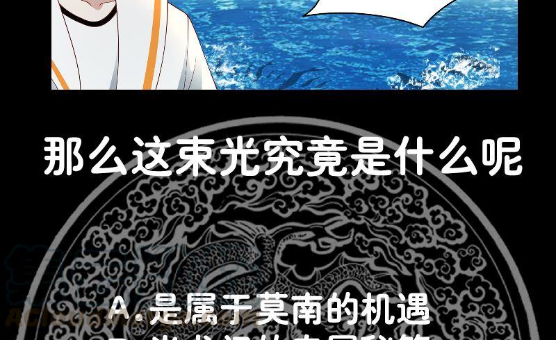 我身上有条龙367话 你是神仙？！
