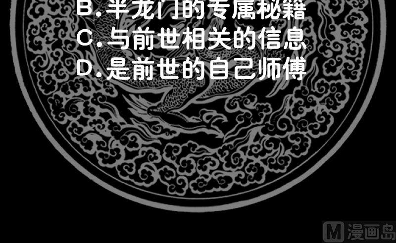 我身上有条龙367话 你是神仙？！