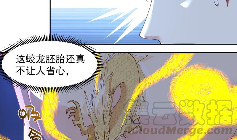 我身上有条龙368话 饿鬼道！成！