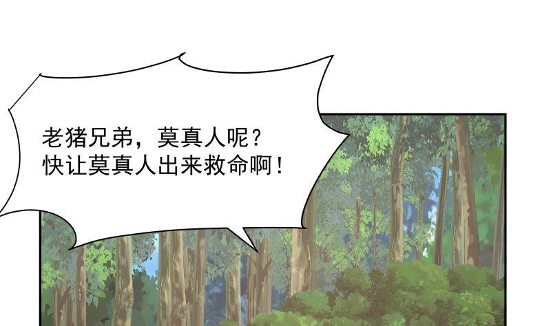 我身上有条龙368话 饿鬼道！成！