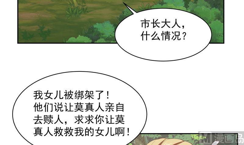 我身上有条龙368话 饿鬼道！成！
