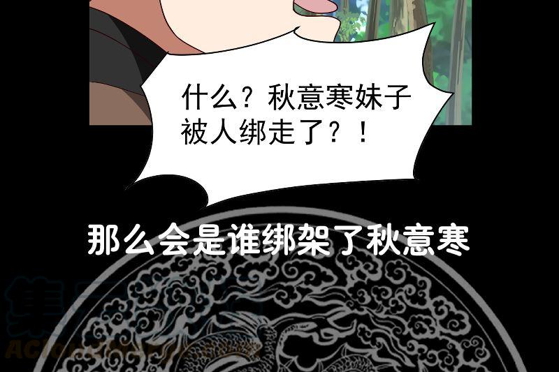 我身上有条龙368话 饿鬼道！成！